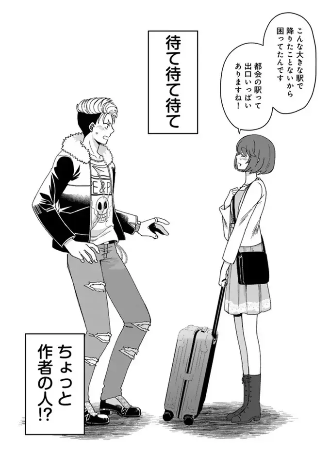 いつも通りヒロインの女の子をナンパしたら...あれ？ 意外な展開が!?／ナンパモブがお仕事です（9）