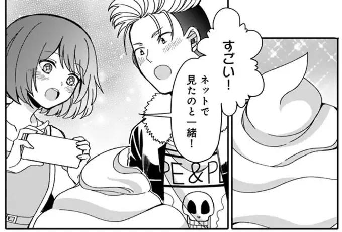 普段ならヒーローがやってくるのになぜ来ない？ ナンパした女の子を連れ回すことに／ナンパモブがお仕事です（1）