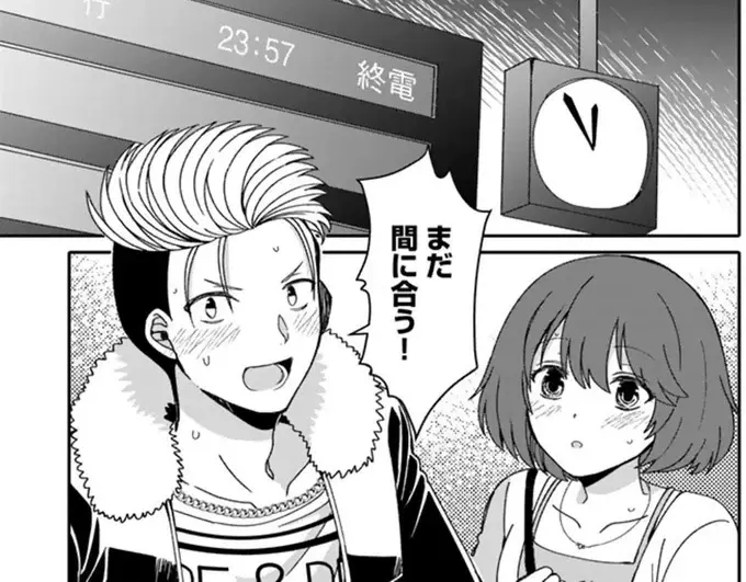 ヒロインがストーリーを間違えてる！ ナンパモブが物語を戻すために奔走／ナンパモブがお仕事です（1）