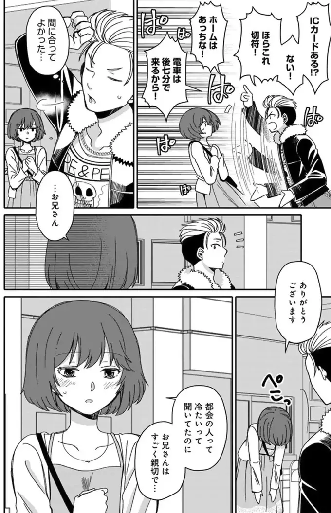 ヒロインがストーリーを間違えてる！ ナンパモブが物語を戻すために奔走／ナンパモブがお仕事です（7）