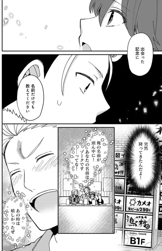 ヒロインがストーリーを間違えてる！ ナンパモブが物語を戻すために奔走／ナンパモブがお仕事です（9）