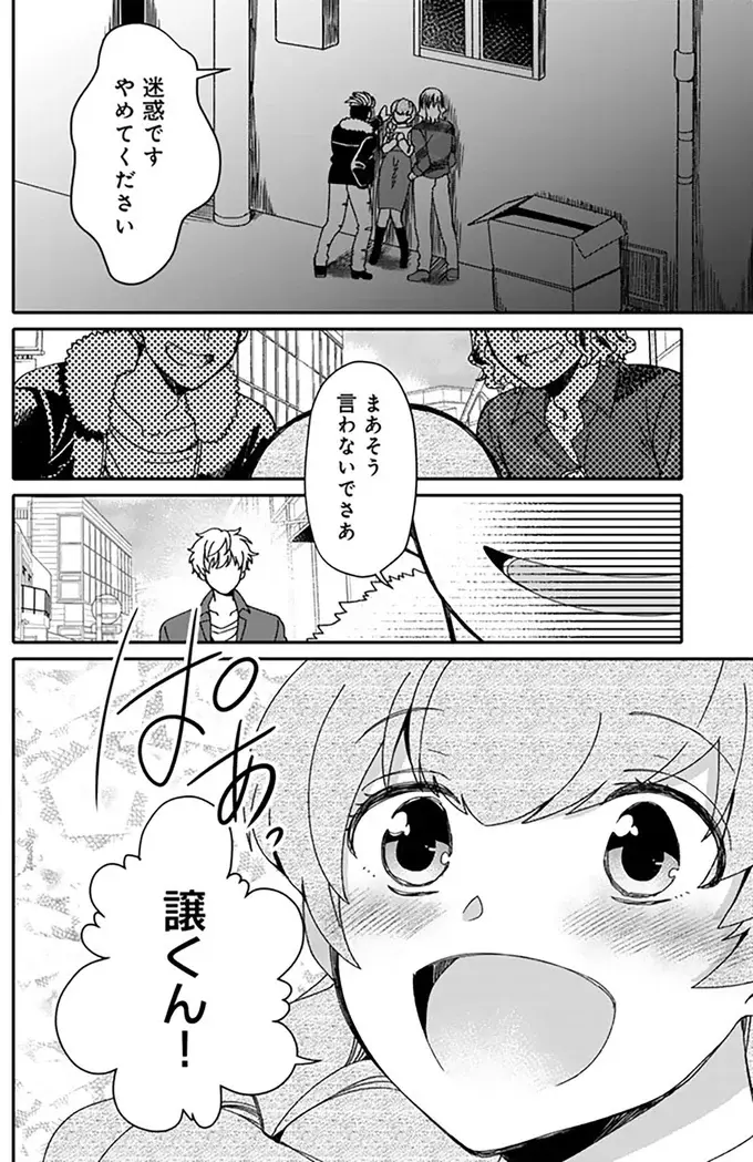 モブはモブらしく演じないと...でも、デートした天然ヒロインが忘れられない！／ナンパモブがお仕事です（5）