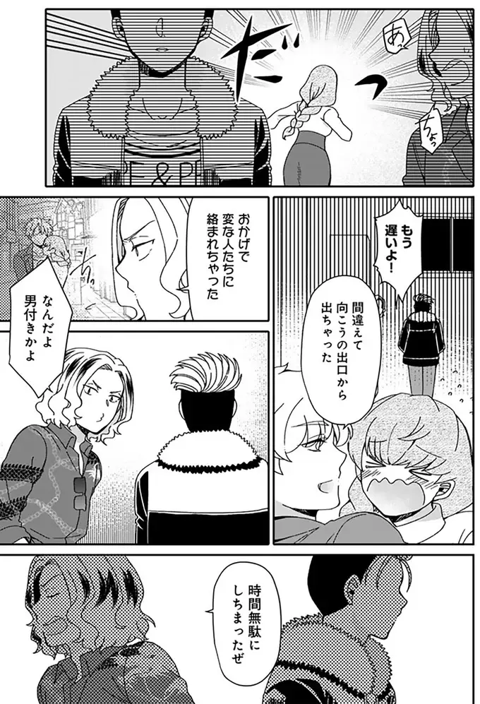 モブはモブらしく演じないと...でも、デートした天然ヒロインが忘れられない！／ナンパモブがお仕事です（6）