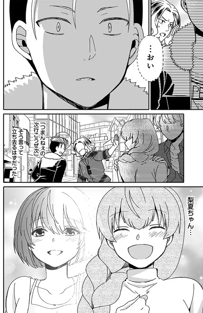 モブはモブらしく演じないと...でも、デートした天然ヒロインが忘れられない！／ナンパモブがお仕事です（7）