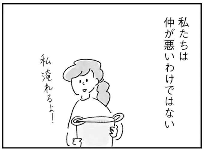 交際13年結婚3年。仲は悪くない...でも確実に「変化」はあって／33歳という日々1（1）