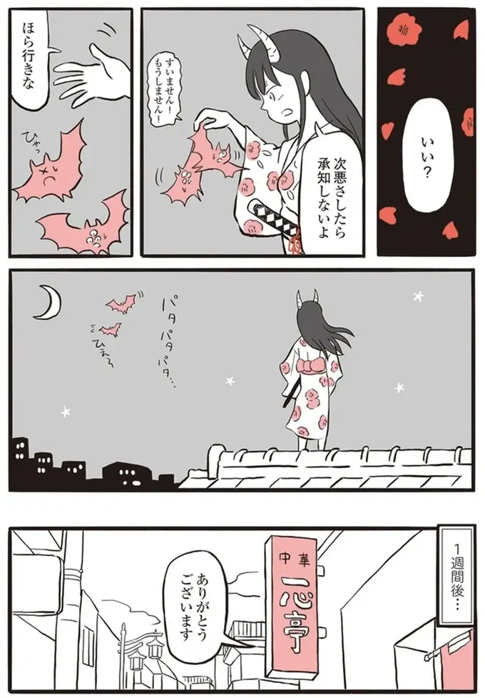 『鬼姫神社通り商店街』（11）