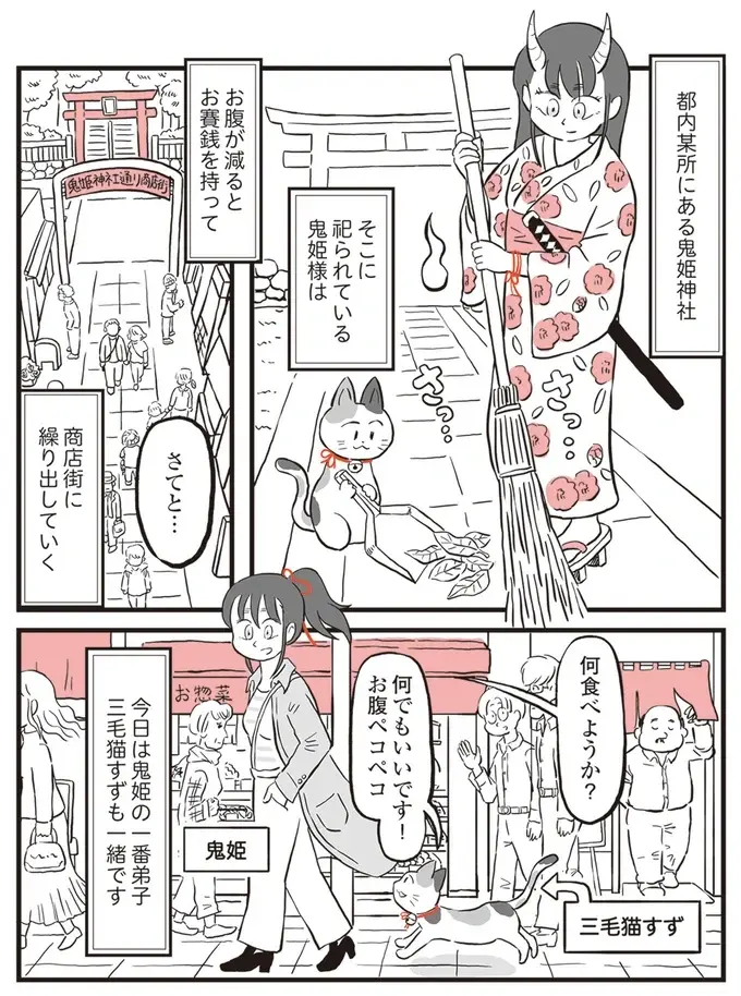 『鬼姫神社通り商店街』（14）