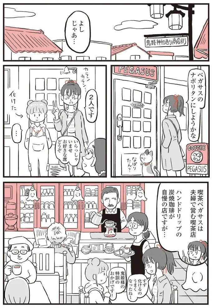 『鬼姫神社通り商店街』（16）