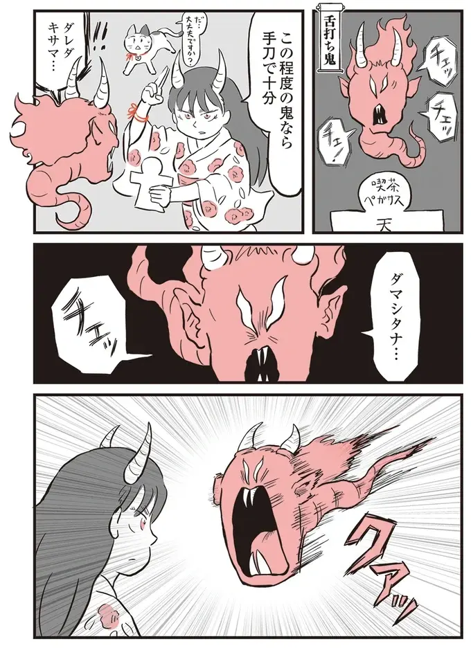 『鬼姫神社通り商店街』（23）
