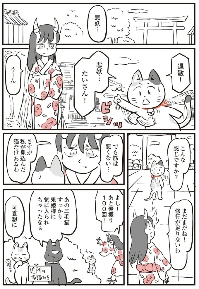 『鬼姫神社通り商店街』（26）