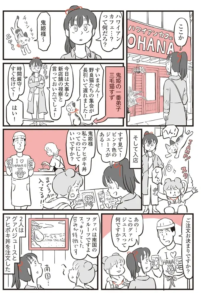『鬼姫神社通り商店街』（28）