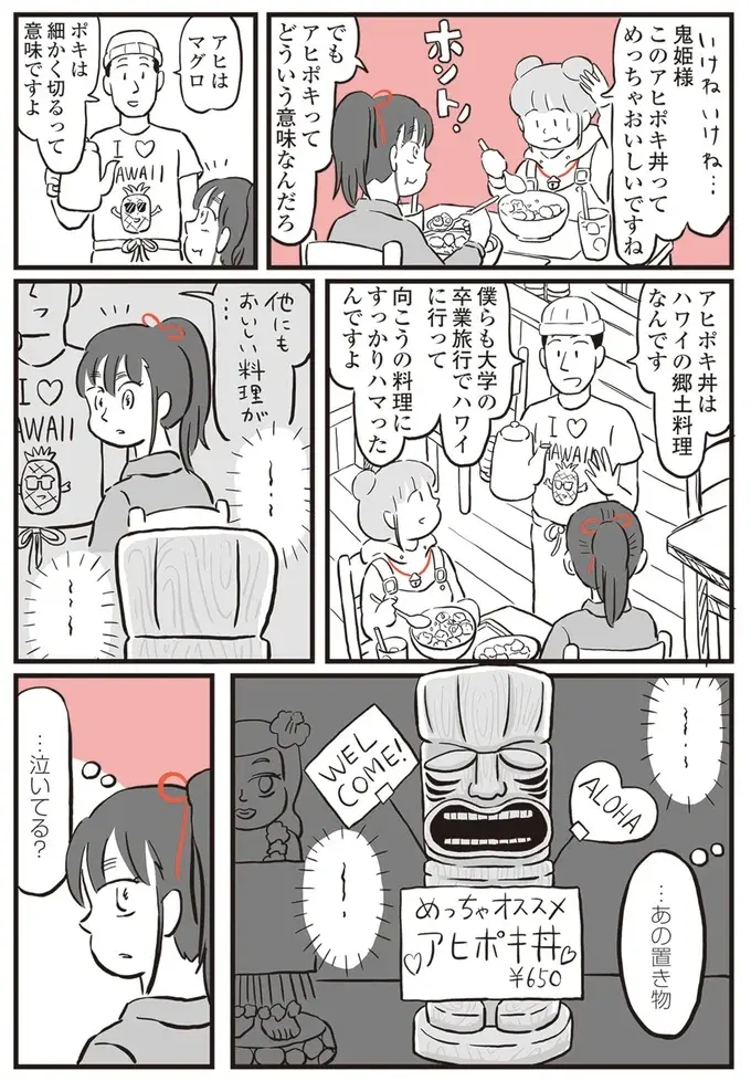 『鬼姫神社通り商店街』（30）