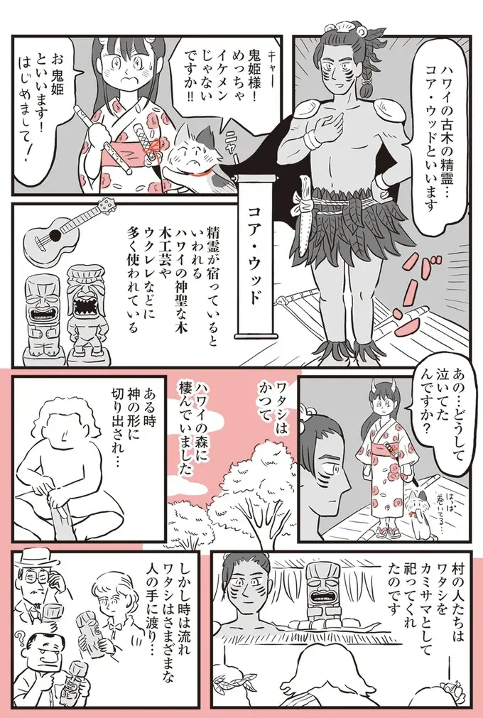 『鬼姫神社通り商店街』（34）