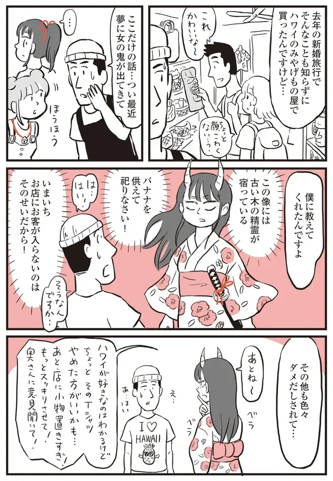 『鬼姫神社通り商店街』（38）
