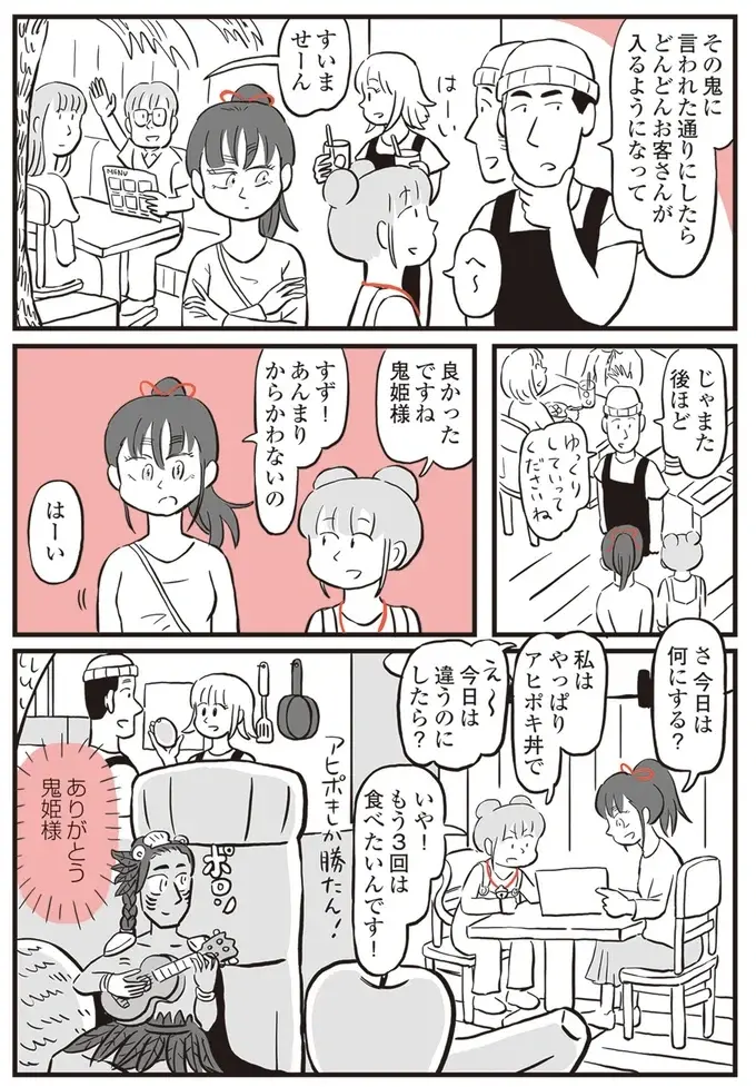 『鬼姫神社通り商店街』（39）