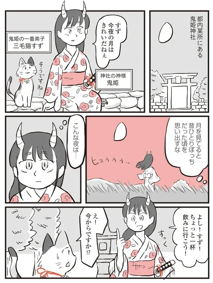 『鬼姫神社通り商店街』（40）