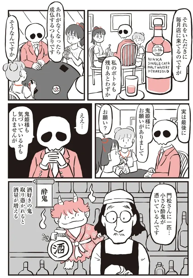 『鬼姫神社通り商店街』（44）