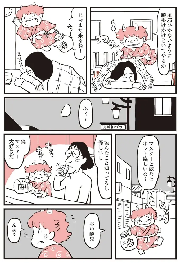 『鬼姫神社通り商店街』（46）