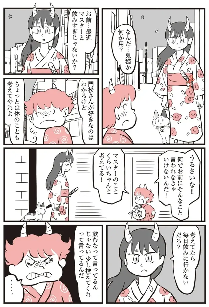 『鬼姫神社通り商店街』（47）
