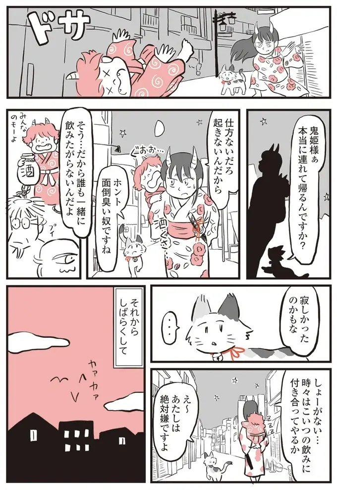 『鬼姫神社通り商店街』（50）