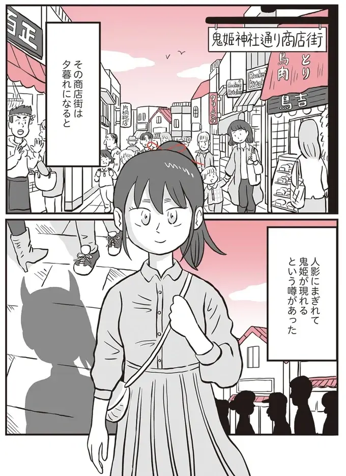 『鬼姫神社通り商店街』（54）