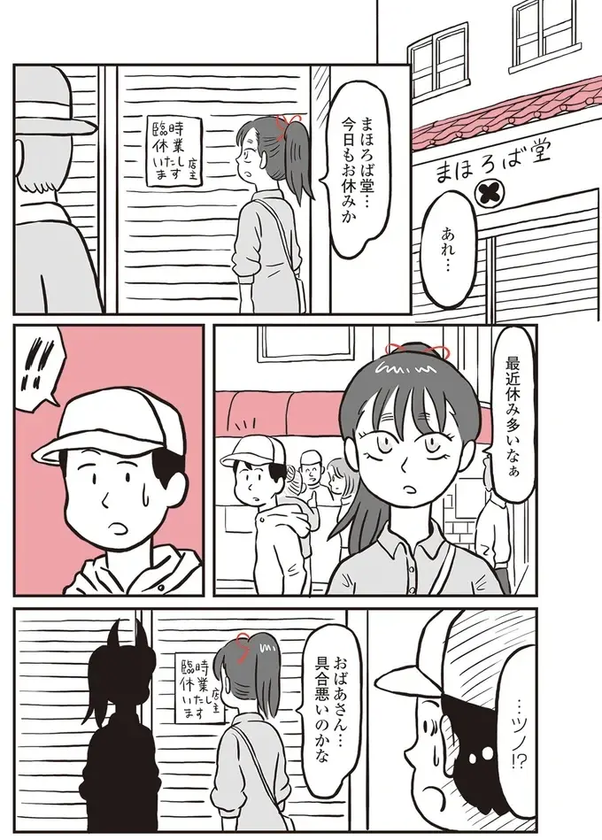 『鬼姫神社通り商店街』（57）
