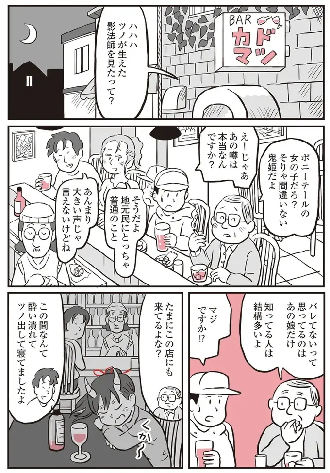 『鬼姫神社通り商店街』（58）