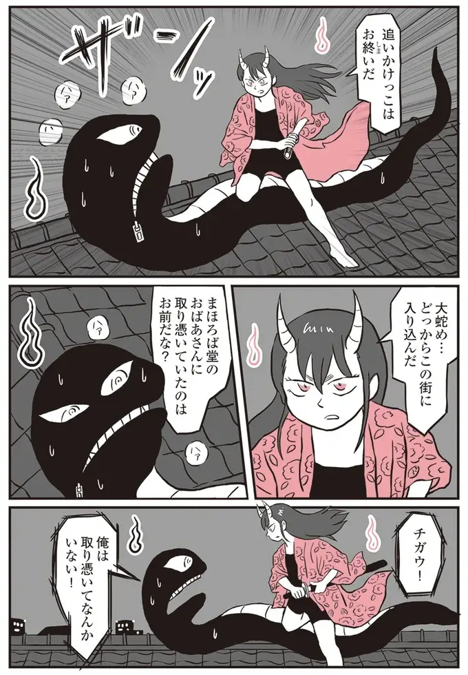 『鬼姫神社通り商店街』（62）