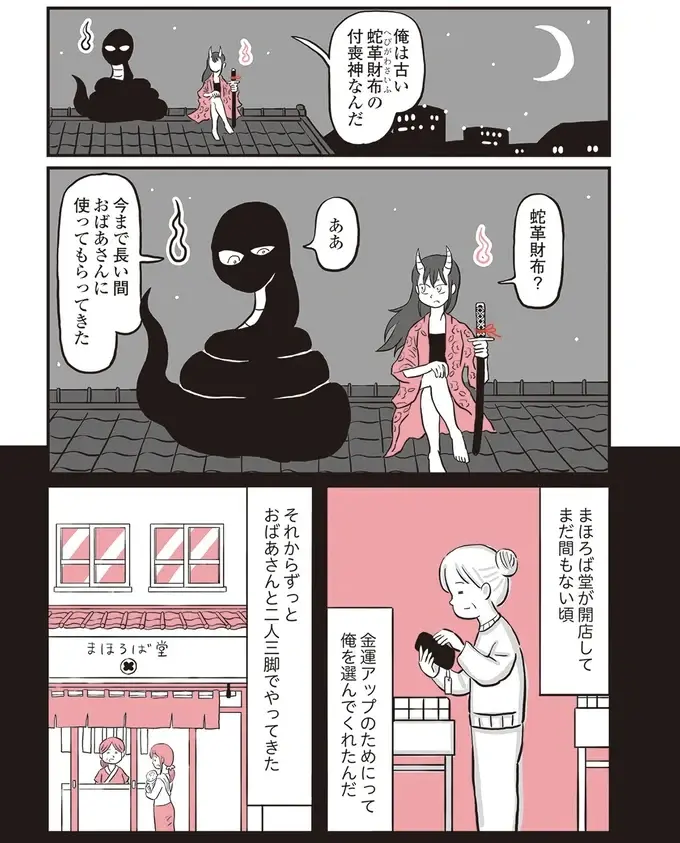 『鬼姫神社通り商店街』（64）