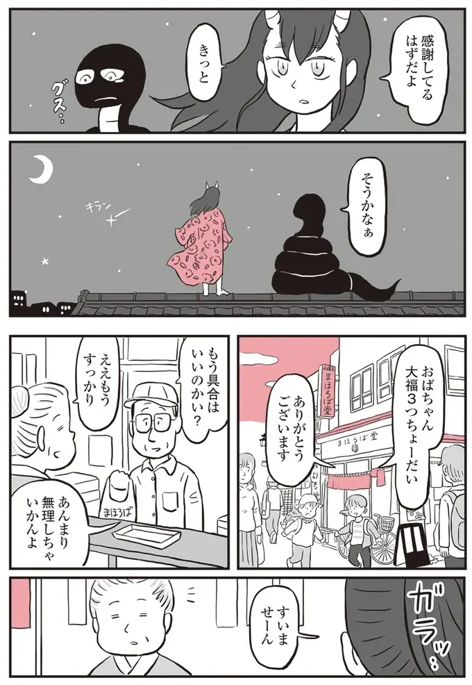 『鬼姫神社通り商店街』（67）