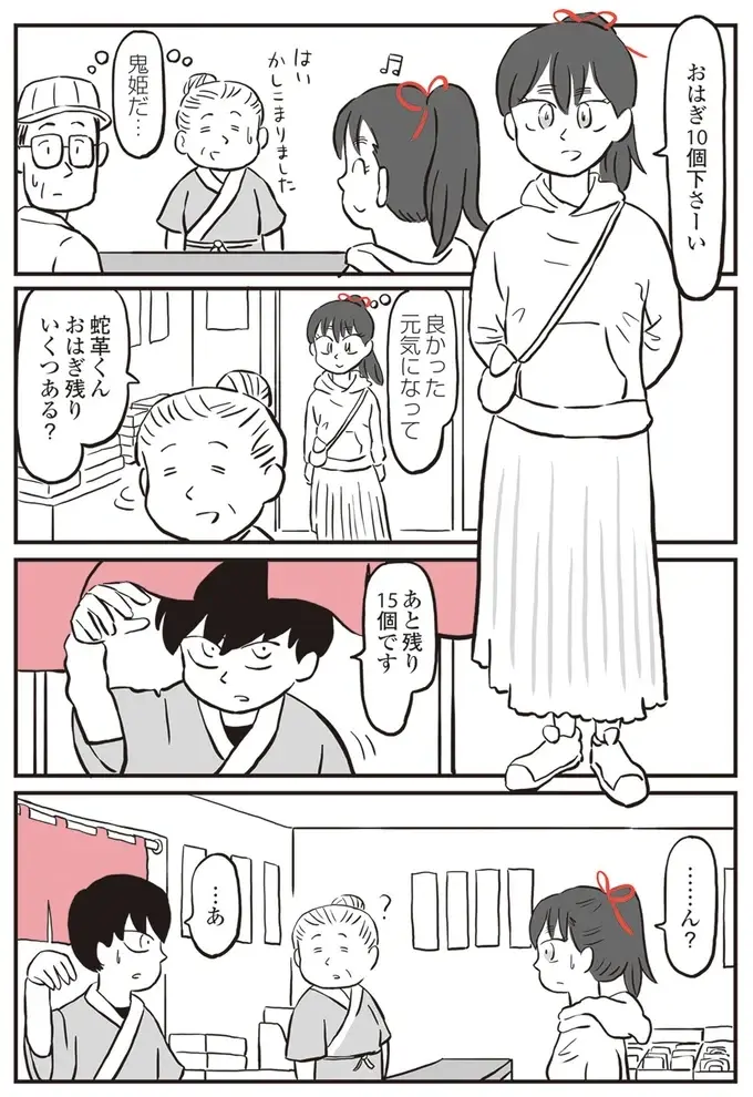 『鬼姫神社通り商店街』（68）
