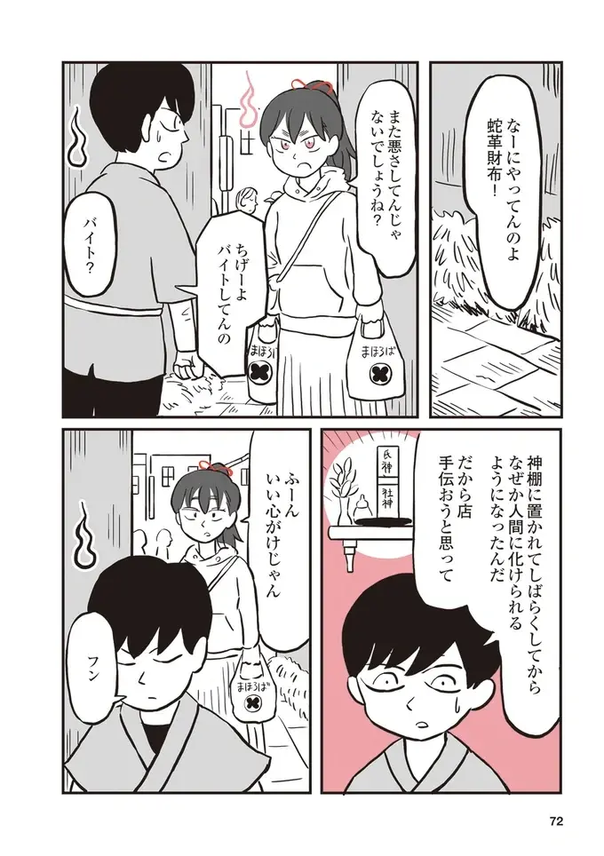『鬼姫神社通り商店街』（69）