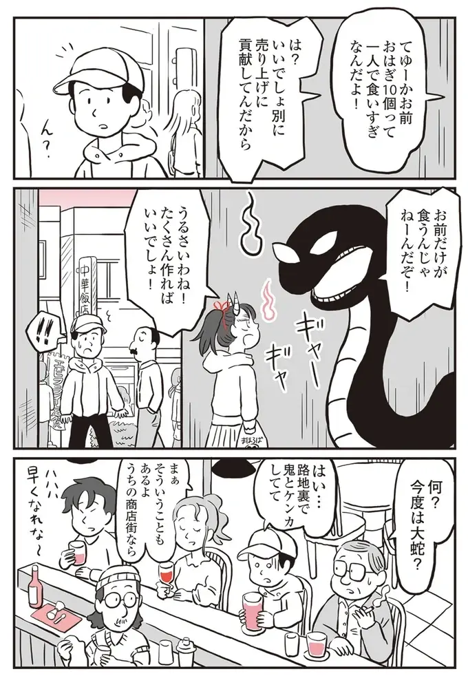 『鬼姫神社通り商店街』（70）