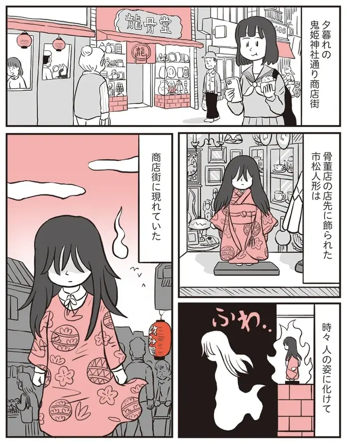 『鬼姫神社通り商店街』（71）