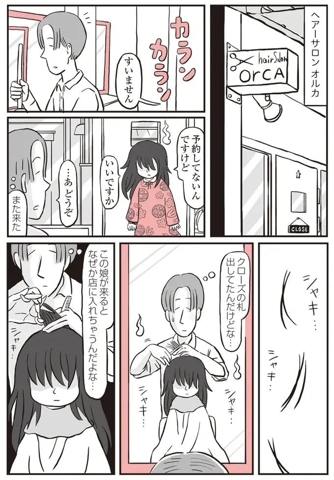 『鬼姫神社通り商店街』（72）