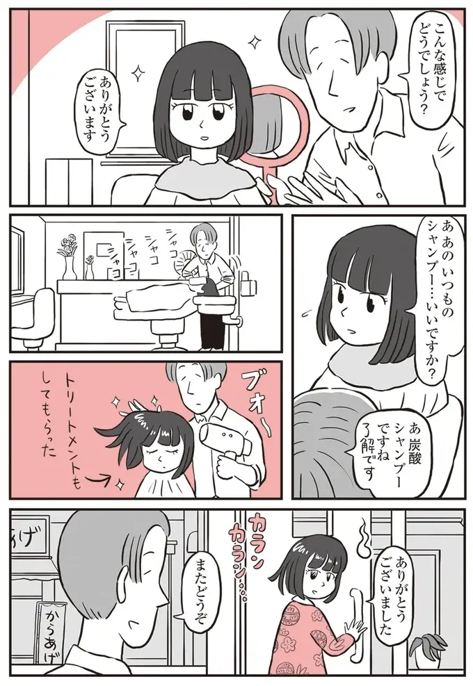 『鬼姫神社通り商店街』（73）
