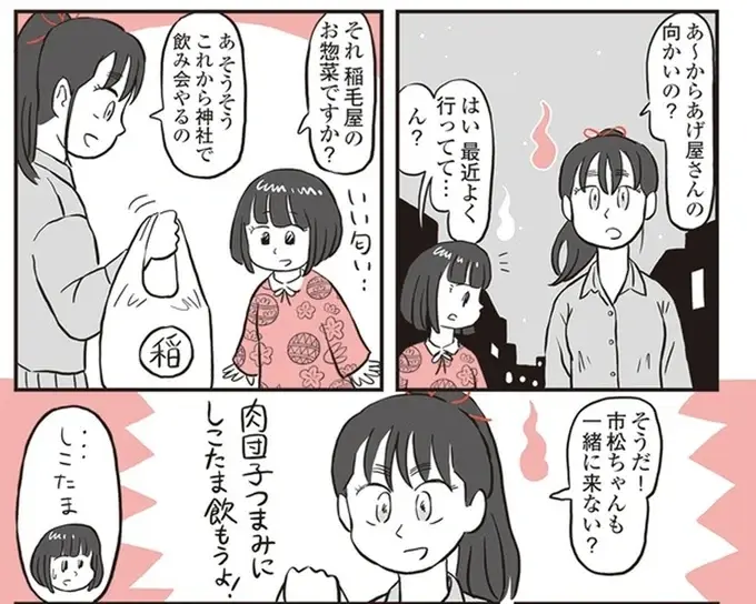 『鬼姫神社通り商店街』（75）