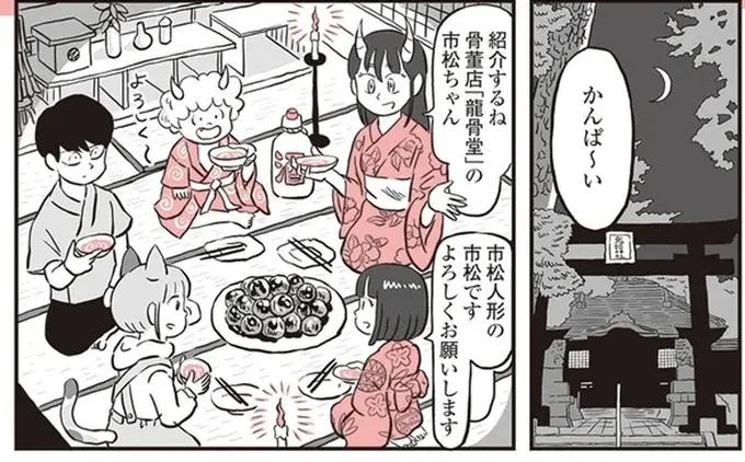 『鬼姫神社通り商店街』（76）