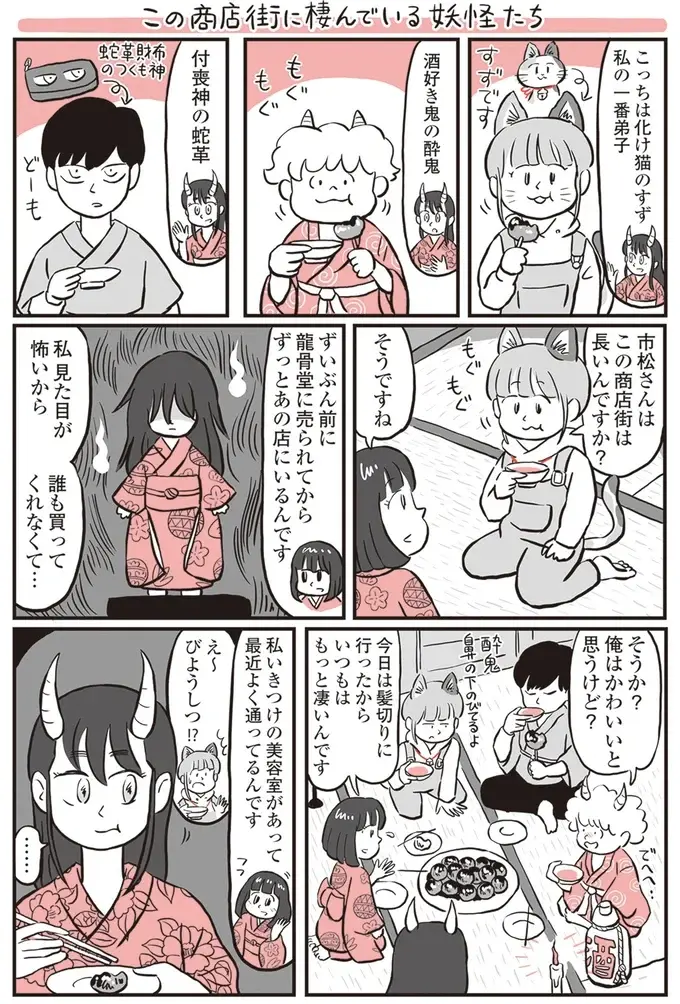 『鬼姫神社通り商店街』（77）