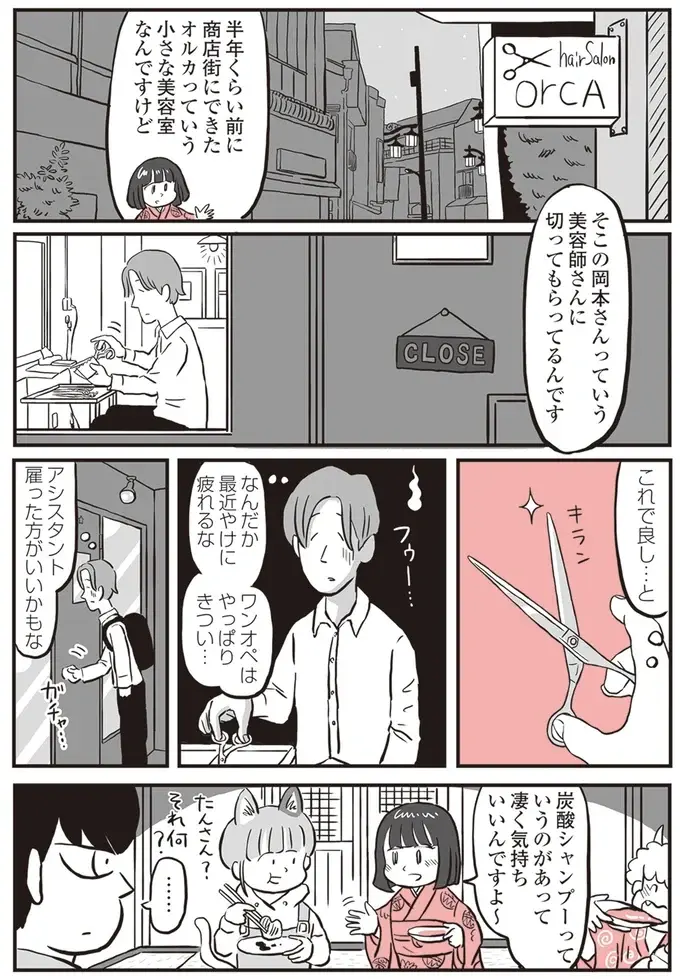 『鬼姫神社通り商店街』（78）