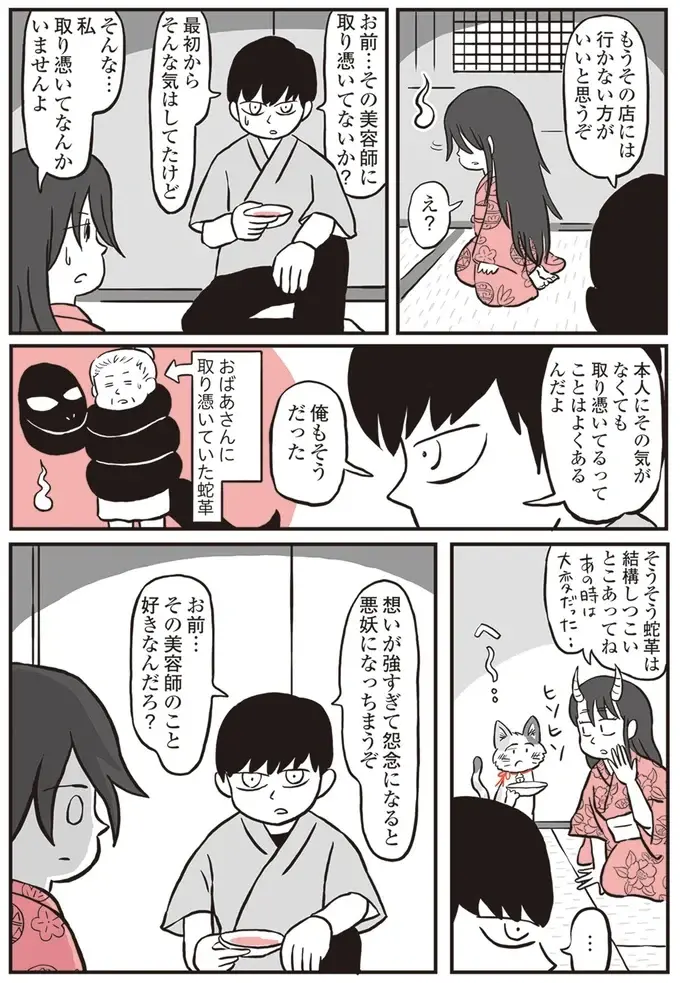 『鬼姫神社通り商店街』（80）
