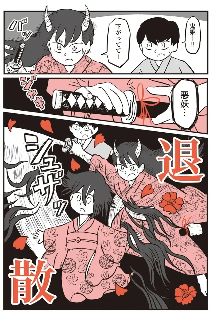 『鬼姫神社通り商店街』（82）