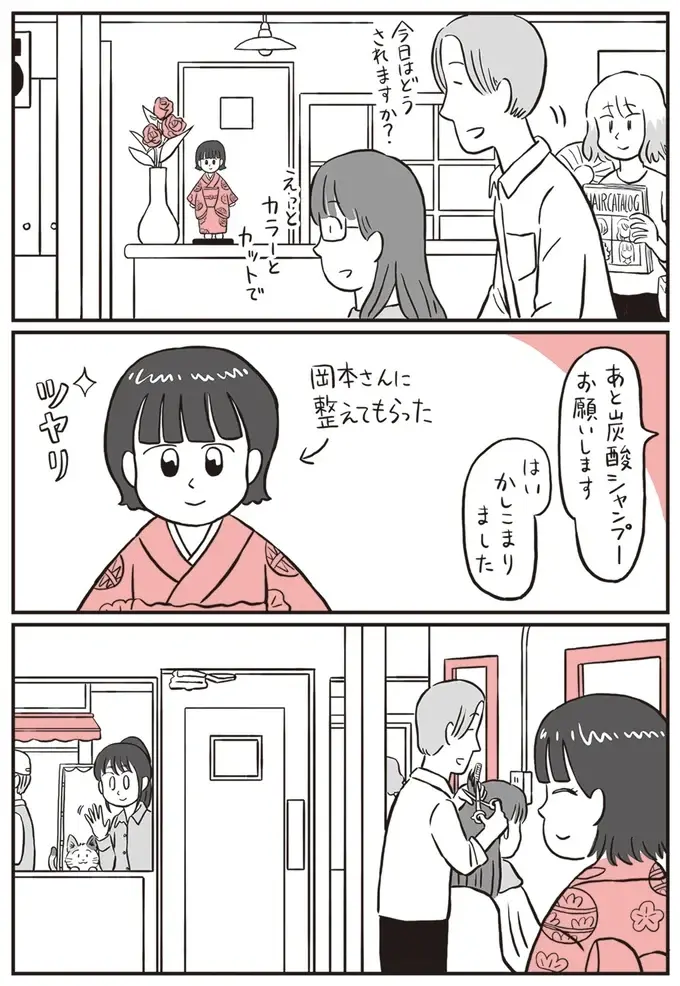 『鬼姫神社通り商店街』（86）