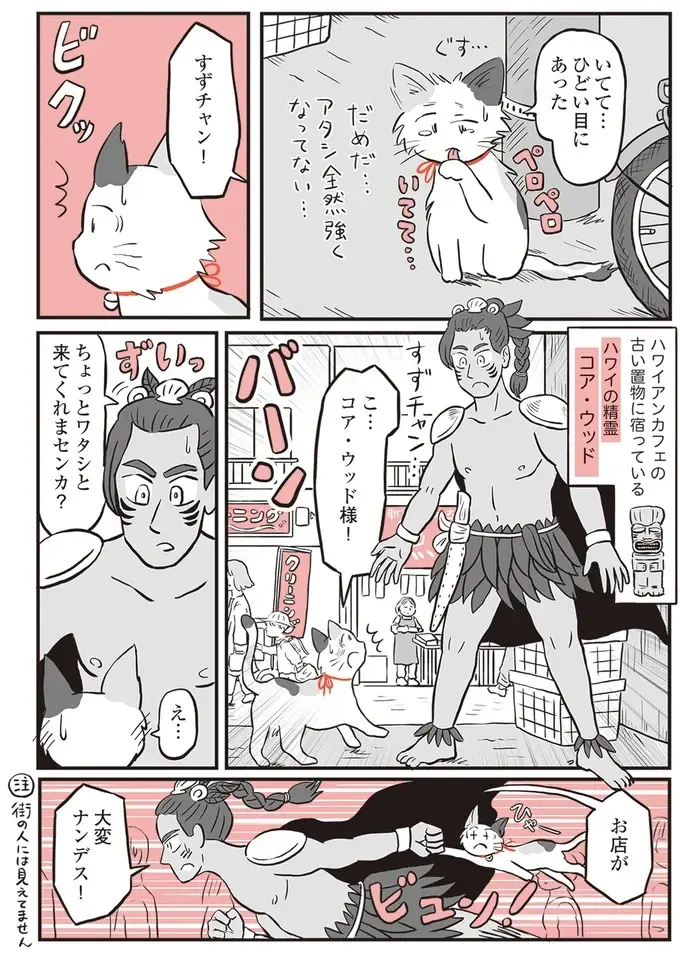 『鬼姫神社通り商店街』（91）