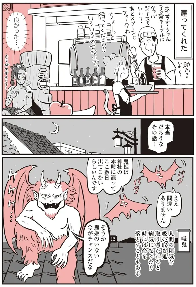 『鬼姫神社通り商店街』（93）
