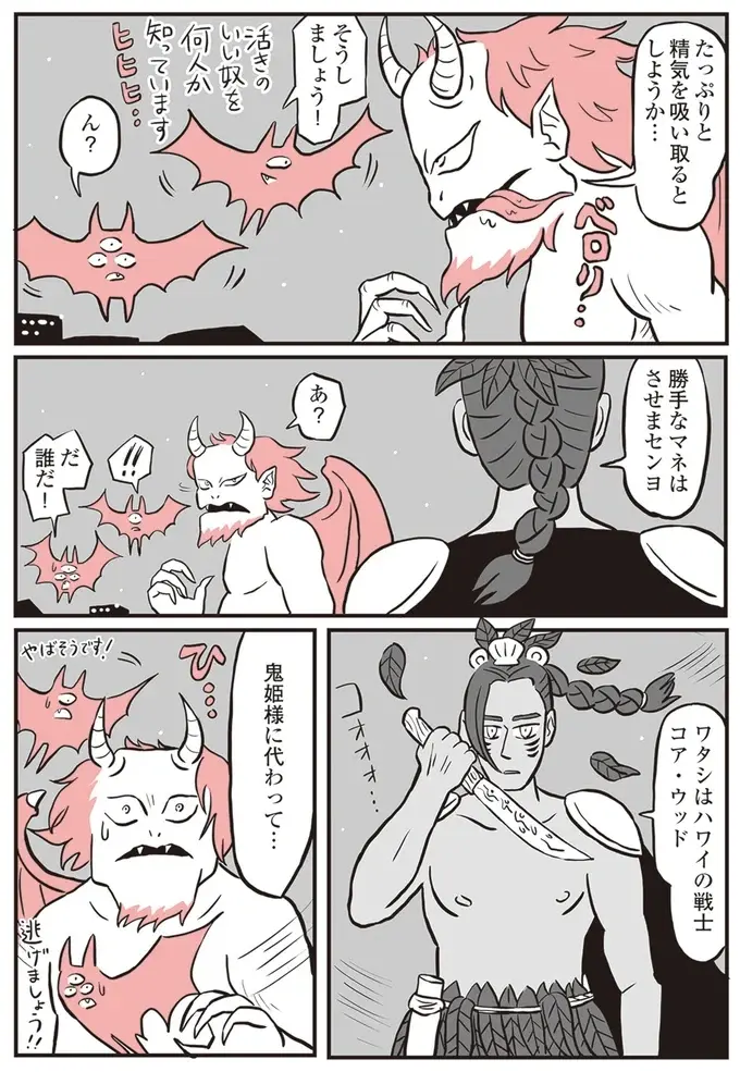『鬼姫神社通り商店街』（94）
