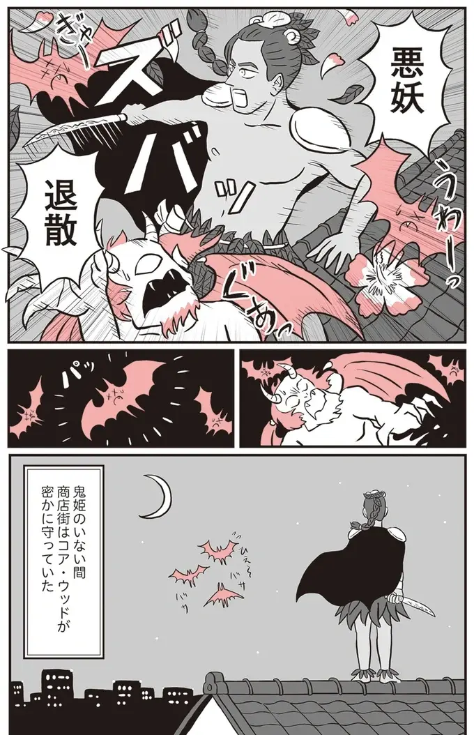 『鬼姫神社通り商店街』（95）