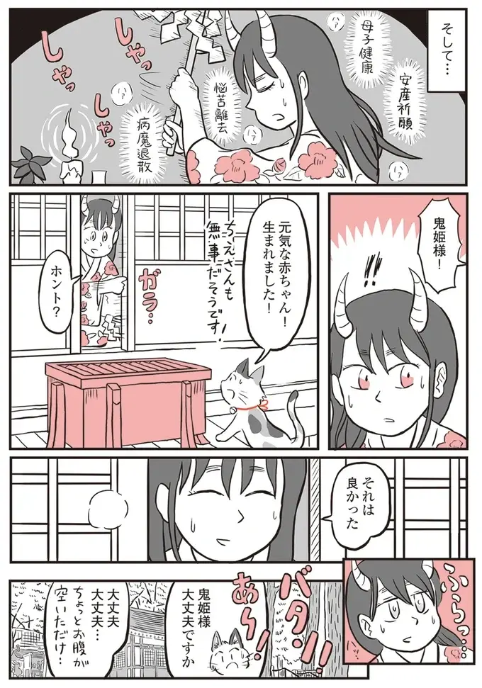 『鬼姫神社通り商店街』（96）