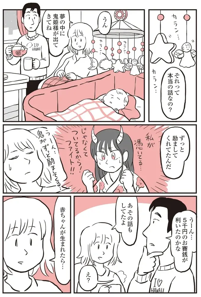 『鬼姫神社通り商店街』（97）