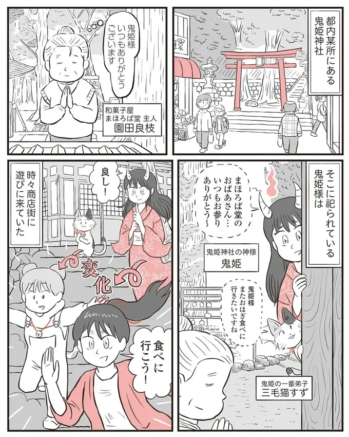 『鬼姫神社通り商店街』（99）